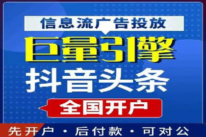 行业先行者的百度信息流开户经验分享